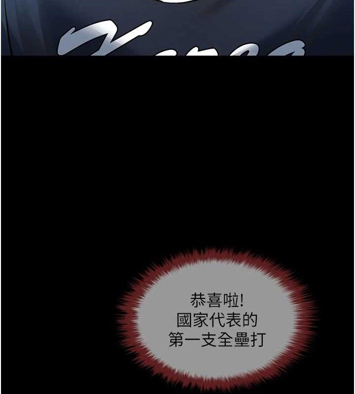 炸裂吧!巨棒第81話-高手過招，水花四濺♥