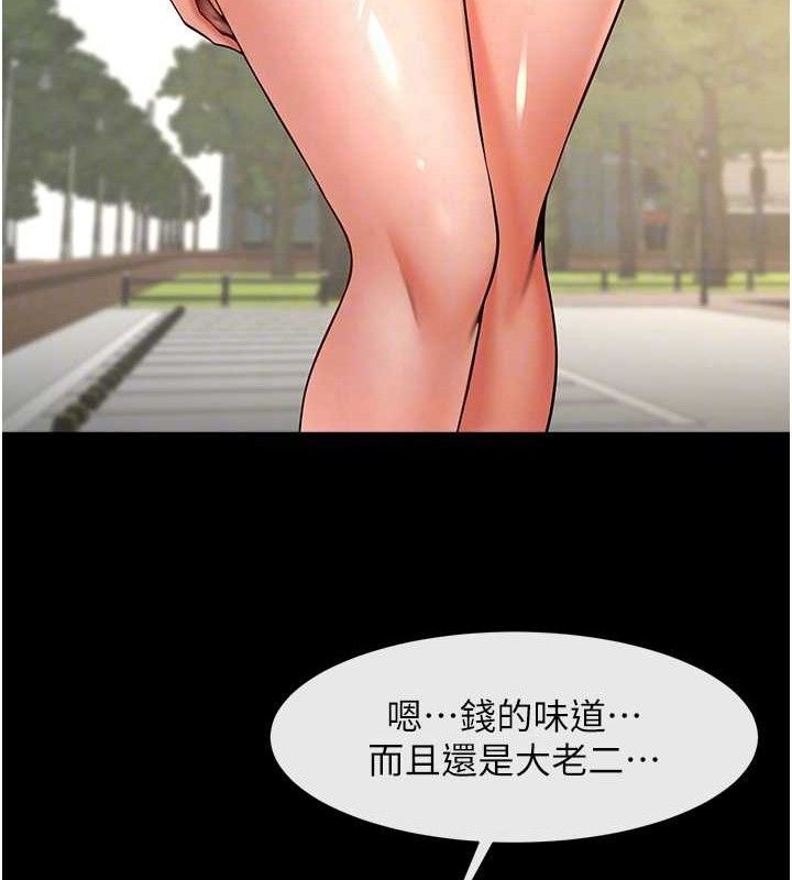 炸裂吧!巨棒第81話-高手過招，水花四濺♥