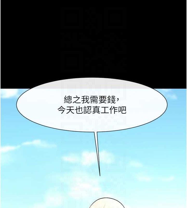 炸裂吧!巨棒第81話-高手過招，水花四濺♥