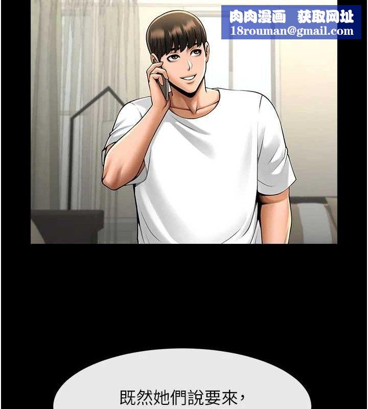 炸裂吧!巨棒第81話-高手過招，水花四濺♥