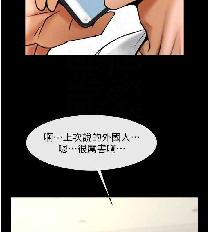 炸裂吧!巨棒第81話-高手過招，水花四濺♥