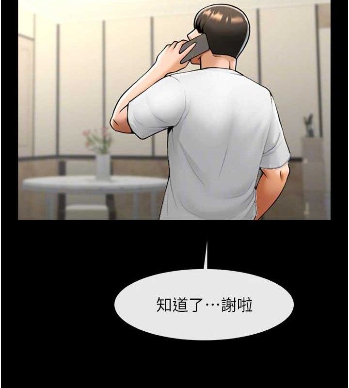 炸裂吧!巨棒第81話-高手過招，水花四濺♥