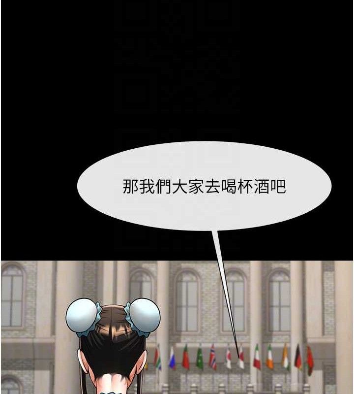 炸裂吧!巨棒第81話-高手過招，水花四濺♥