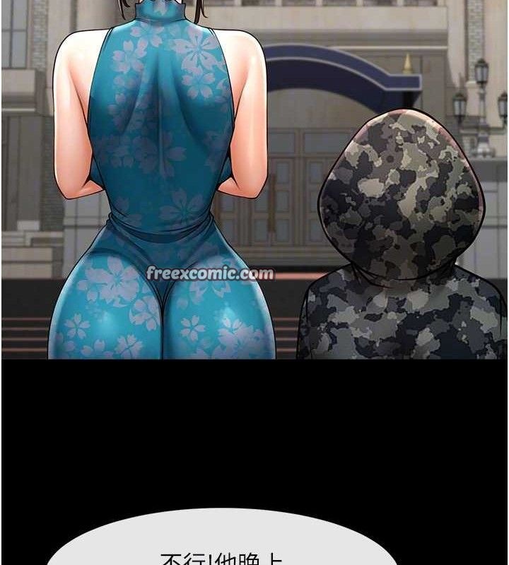 炸裂吧!巨棒第81話-高手過招，水花四濺♥