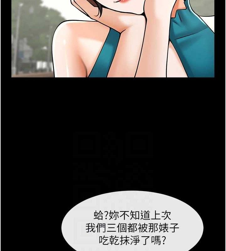 炸裂吧!巨棒第81話-高手過招，水花四濺♥