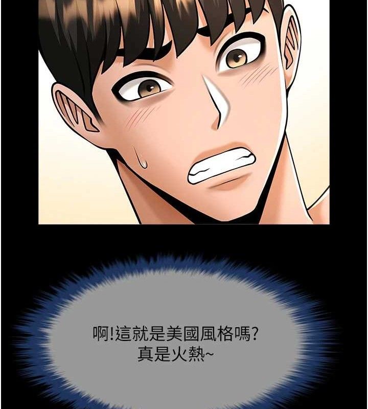 炸裂吧!巨棒第81話-高手過招，水花四濺♥