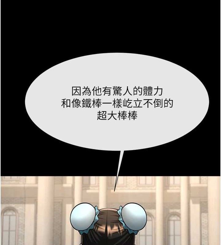 炸裂吧!巨棒第81話-高手過招，水花四濺♥