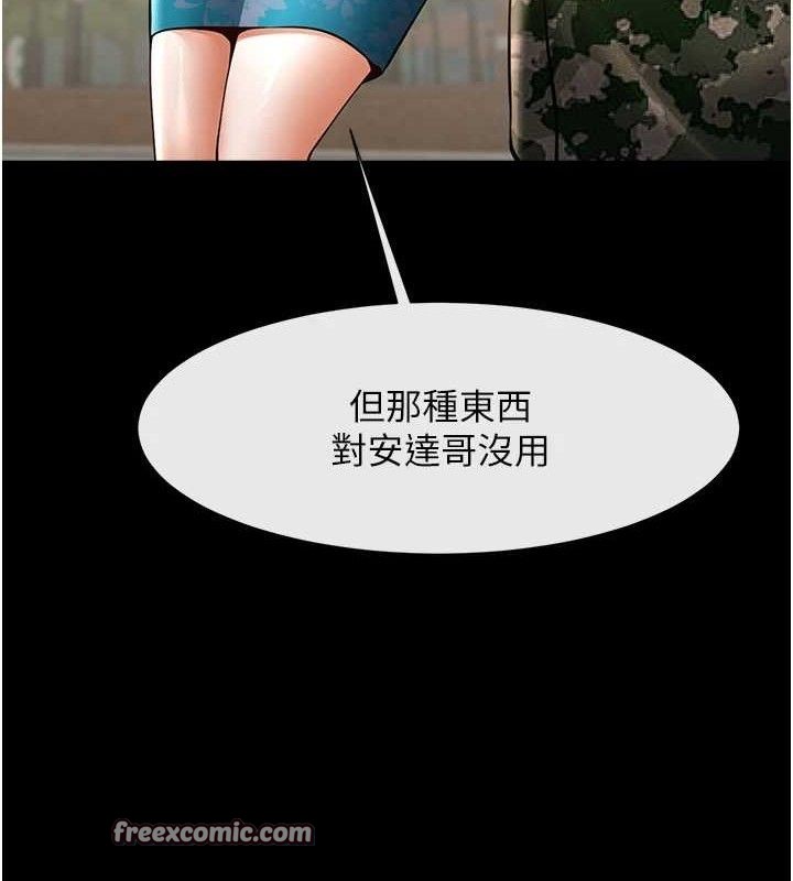 炸裂吧!巨棒第81話-高手過招，水花四濺♥