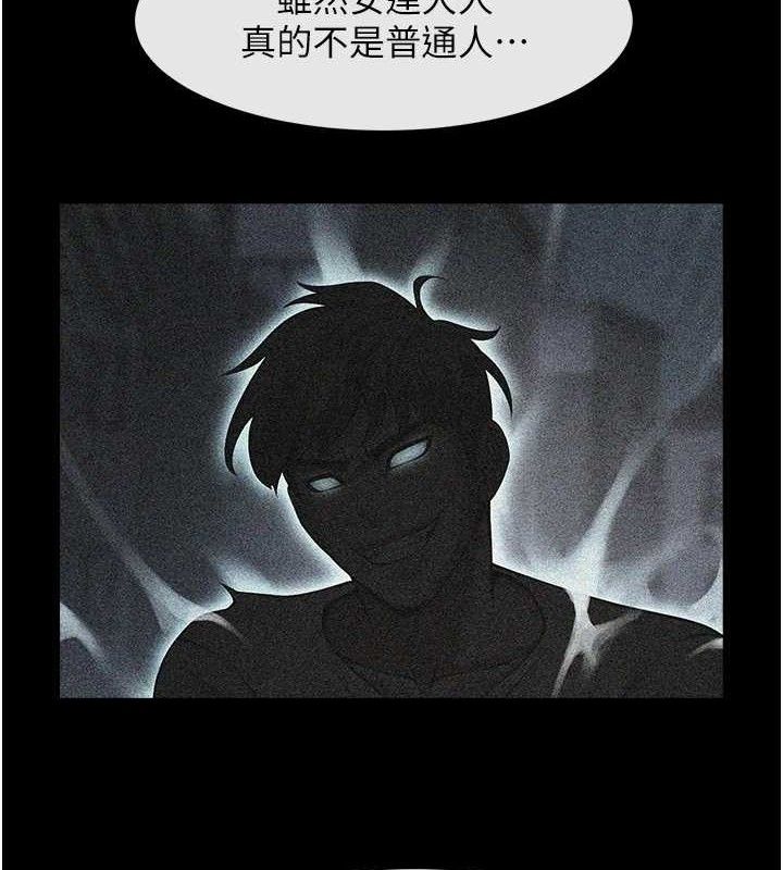 炸裂吧!巨棒第81話-高手過招，水花四濺♥