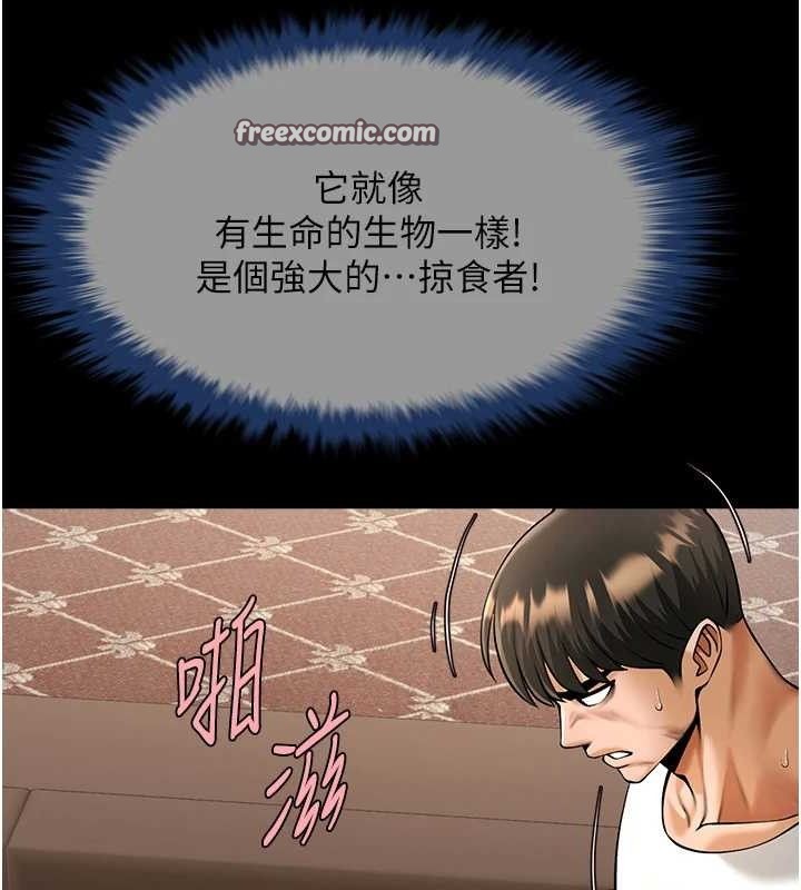 炸裂吧!巨棒第81話-高手過招，水花四濺♥