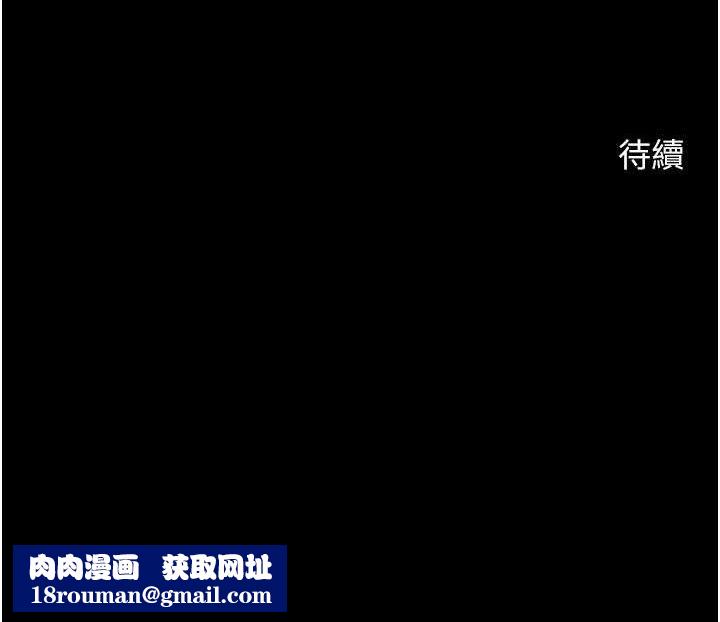 炸裂吧!巨棒第81話-高手過招，水花四濺♥