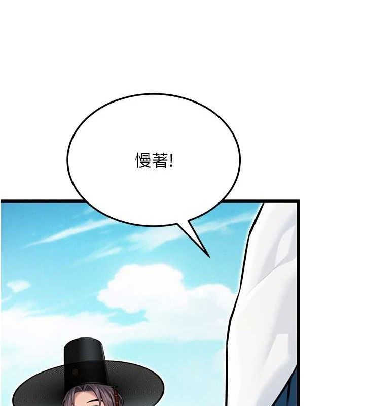 命运:贞洁慾女第41話-「舉」事當前,愛戰昏陽