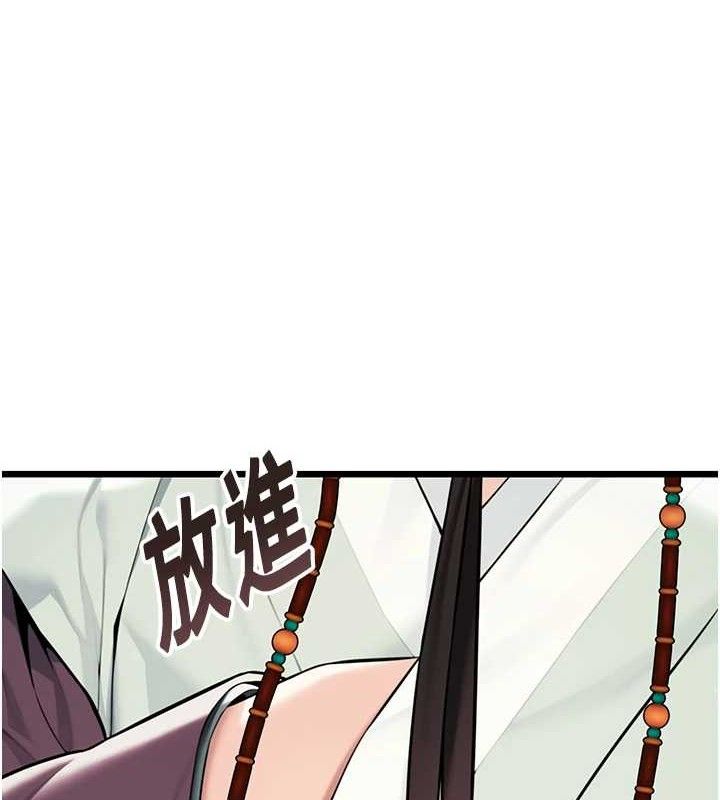 命运:贞洁慾女第41話-「舉」事當前,愛戰昏陽