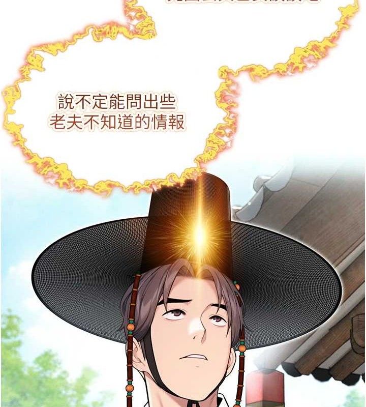 命运:贞洁慾女第41話-「舉」事當前,愛戰昏陽