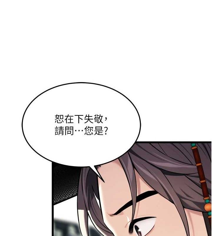 命运:贞洁慾女第41話-「舉」事當前，愛戰昏陽