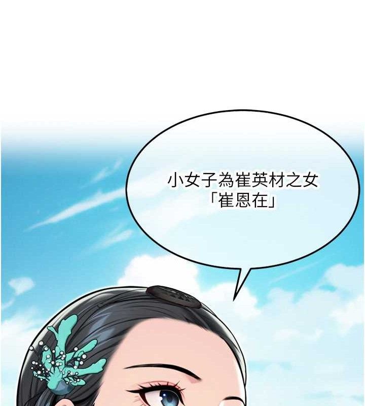 命运:贞洁慾女第41話-「舉」事當前,愛戰昏陽