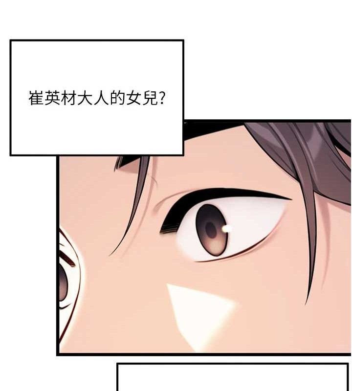 命运:贞洁慾女第41話-「舉」事當前,愛戰昏陽