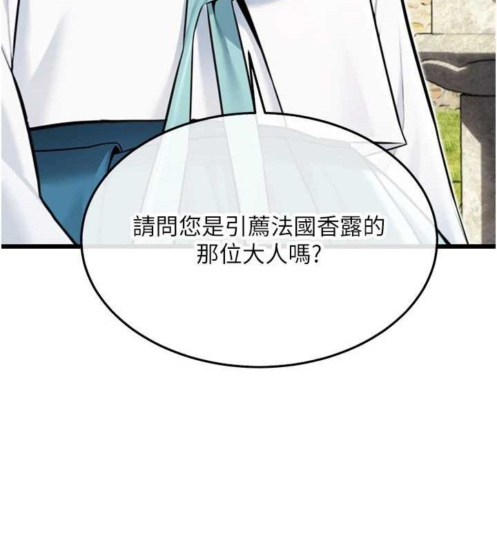 命运:贞洁慾女第41話-「舉」事當前,愛戰昏陽