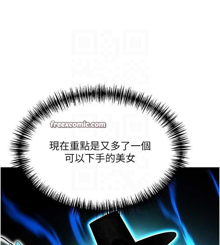 命运:贞洁慾女第41話-「舉」事當前,愛戰昏陽