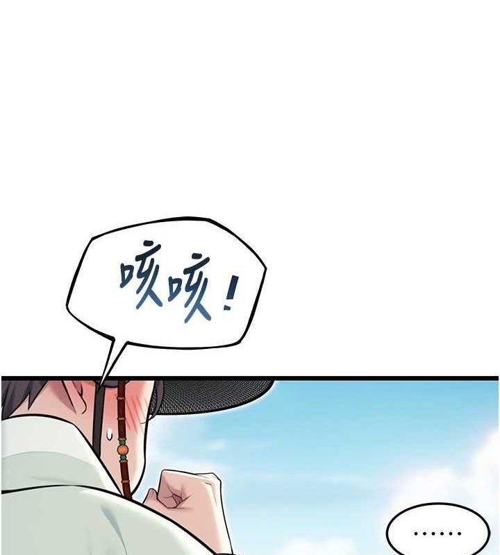 命运:贞洁慾女第41話-「舉」事當前,愛戰昏陽