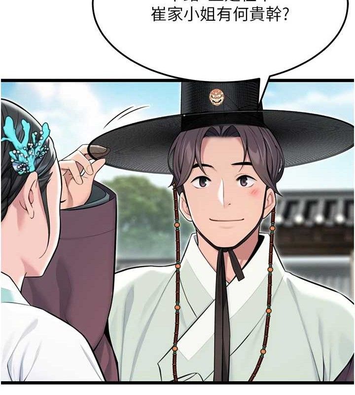 命运:贞洁慾女第41話-「舉」事當前，愛戰昏陽