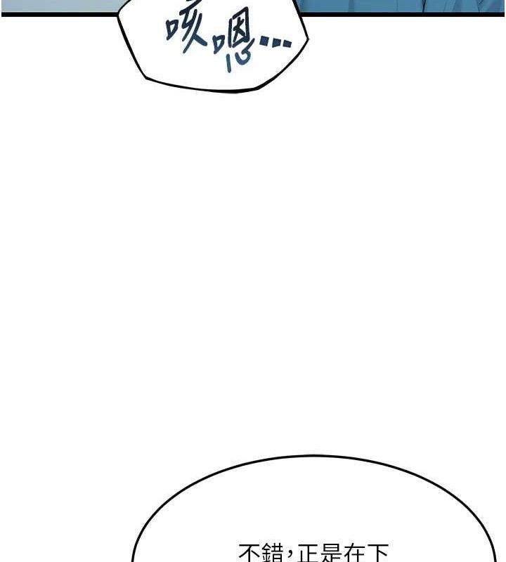 命运:贞洁慾女第41話-「舉」事當前,愛戰昏陽