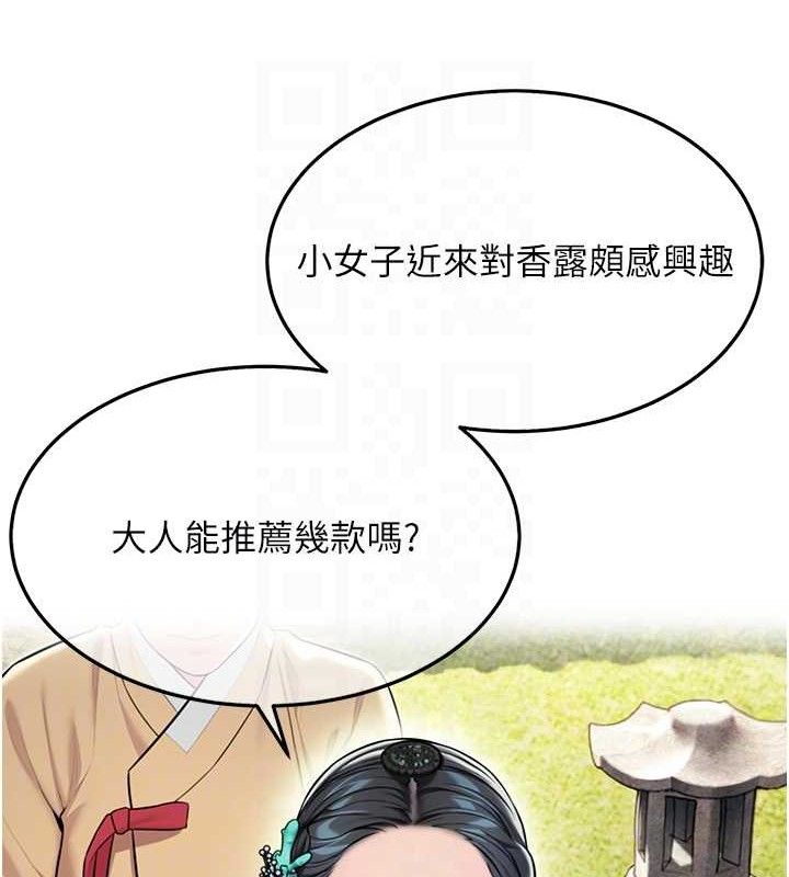 命运:贞洁慾女第41話-「舉」事當前,愛戰昏陽