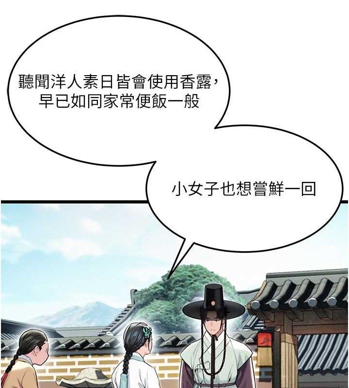命运:贞洁慾女第41話-「舉」事當前,愛戰昏陽