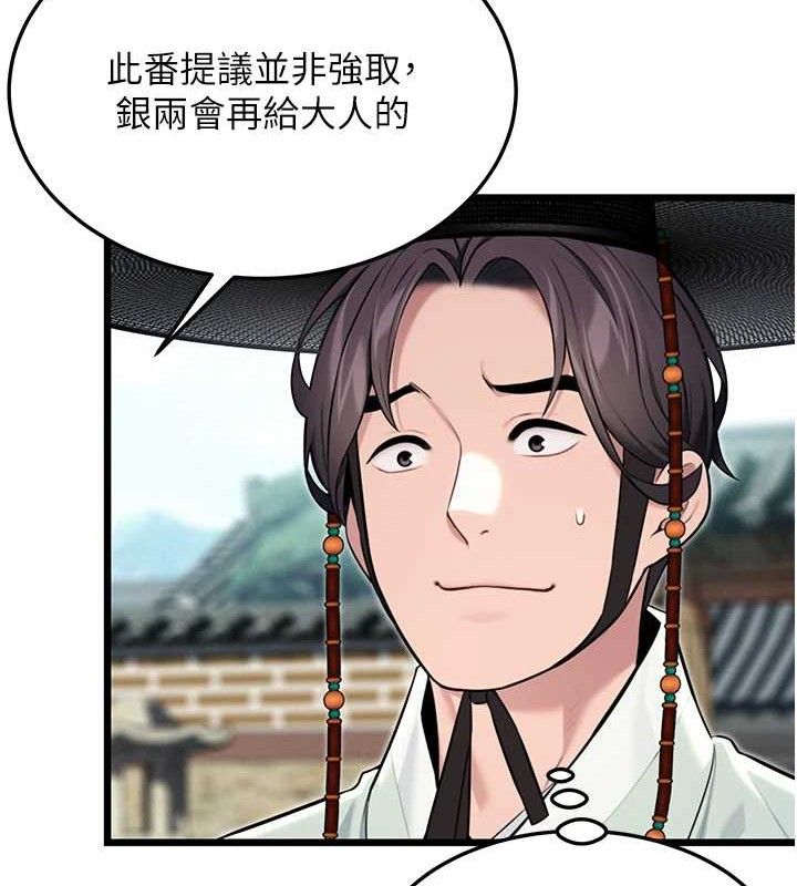 命运:贞洁慾女第41話-「舉」事當前,愛戰昏陽