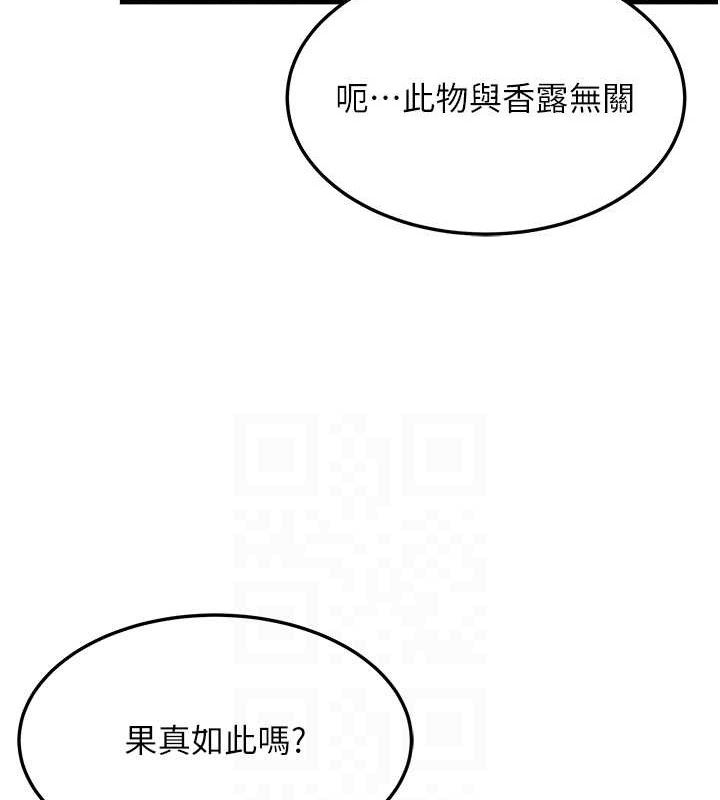 命運:貞潔慾女第41話-「舉」事當前，愛戰昏陽