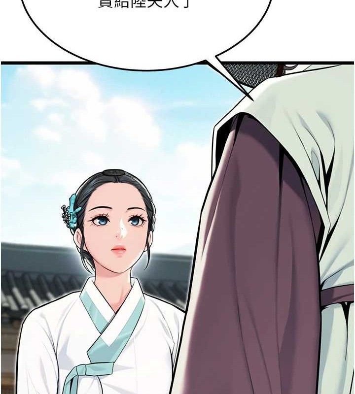 命运:贞洁慾女第41話-「舉」事當前，愛戰昏陽