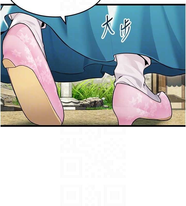 命运:贞洁慾女第41話-「舉」事當前,愛戰昏陽
