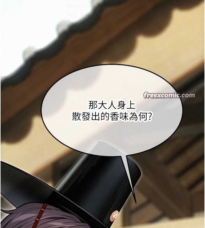 命运:贞洁慾女第41話-「舉」事當前，愛戰昏陽