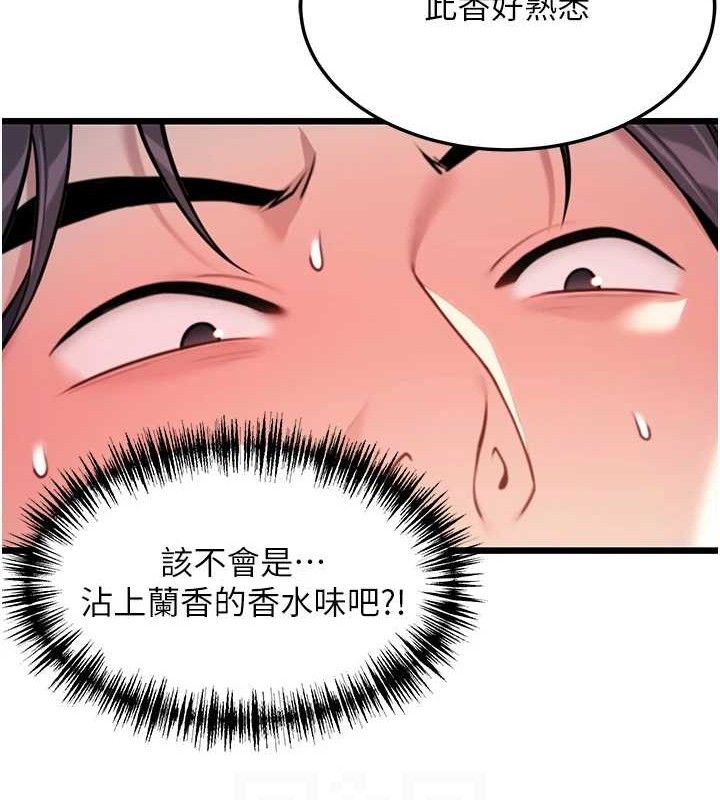 命运:贞洁慾女第41話-「舉」事當前,愛戰昏陽