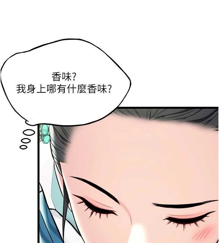 命运:贞洁慾女第41話-「舉」事當前,愛戰昏陽