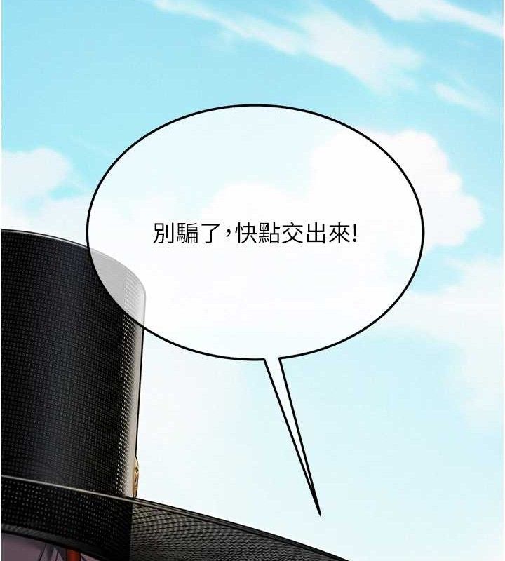 命运:贞洁慾女第41話-「舉」事當前,愛戰昏陽