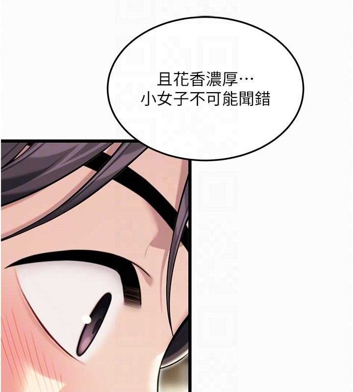 命运:贞洁慾女第41話-「舉」事當前,愛戰昏陽