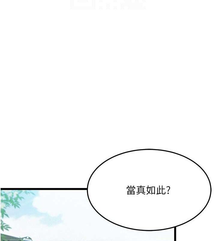 命运:贞洁慾女第41話-「舉」事當前,愛戰昏陽