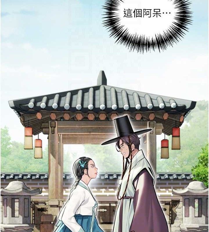 命运:贞洁慾女第41話-「舉」事當前,愛戰昏陽