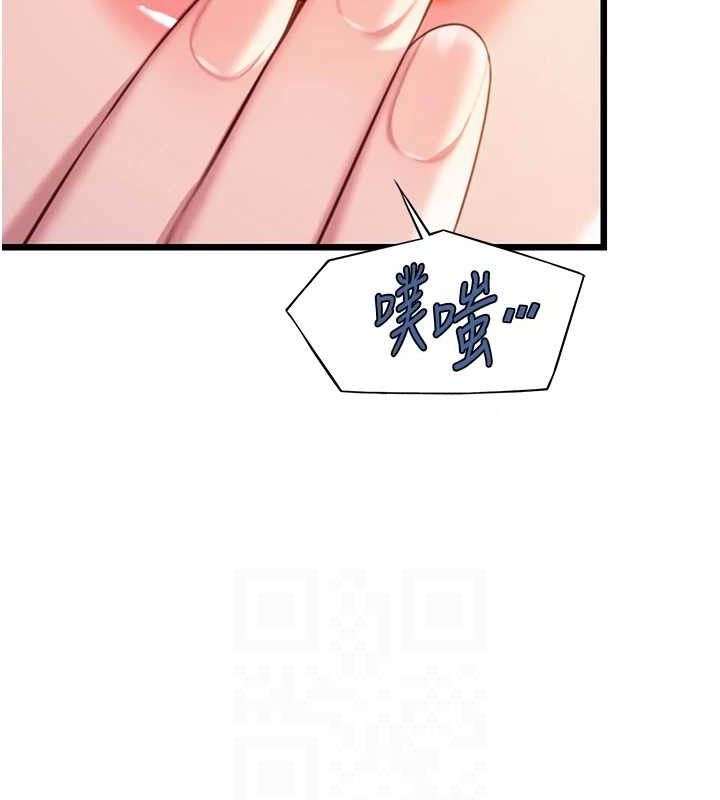 命运:贞洁慾女第41話-「舉」事當前，愛戰昏陽