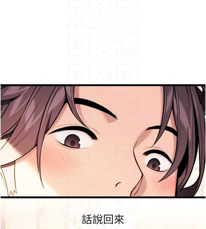 命運:貞潔慾女第41話-「舉」事當前，愛戰昏陽