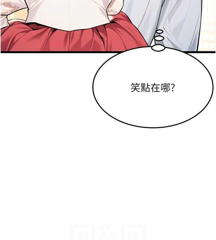 命运:贞洁慾女第41話-「舉」事當前,愛戰昏陽