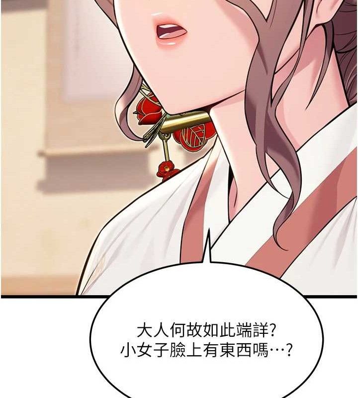 命运:贞洁慾女第41話-「舉」事當前,愛戰昏陽