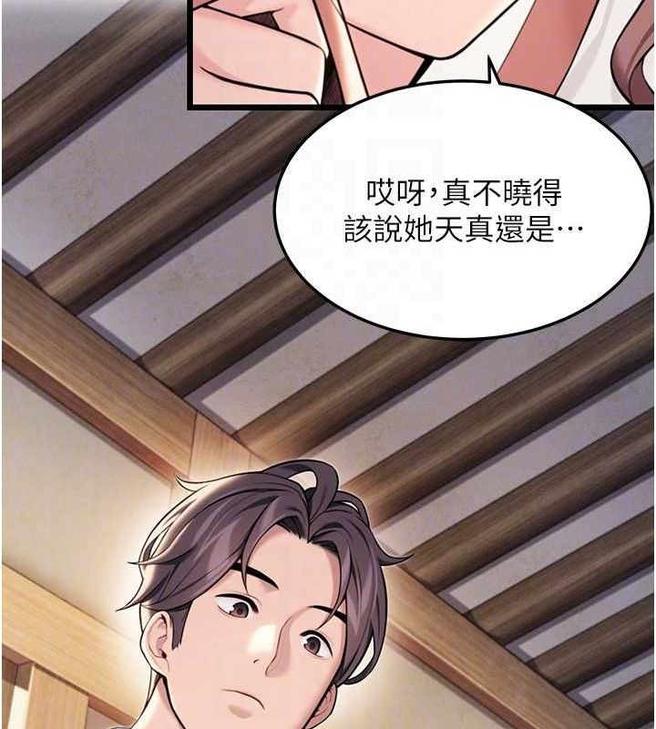 命運:貞潔慾女第41話-「舉」事當前，愛戰昏陽