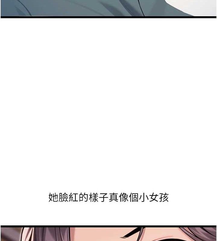 命运:贞洁慾女第41話-「舉」事當前,愛戰昏陽