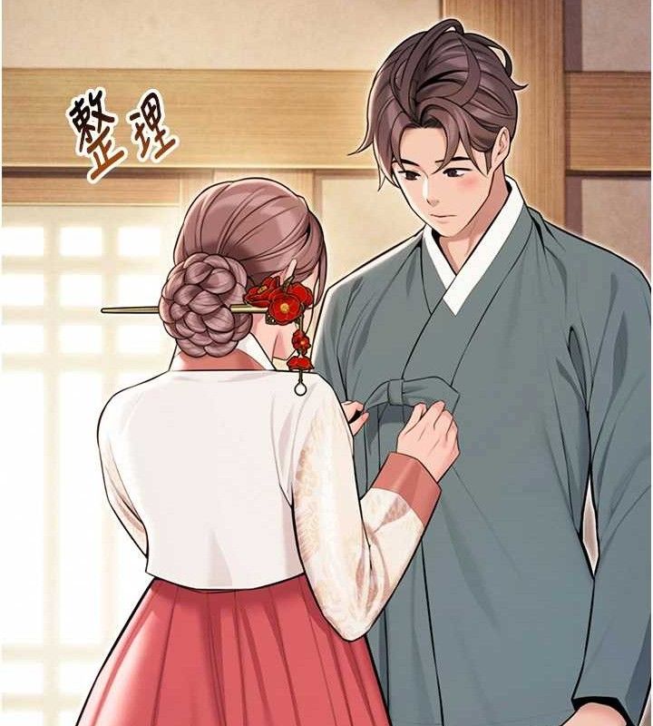 命运:贞洁慾女第41話-「舉」事當前,愛戰昏陽