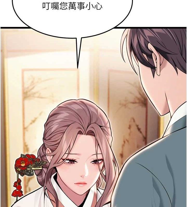 命运:贞洁慾女第41話-「舉」事當前,愛戰昏陽