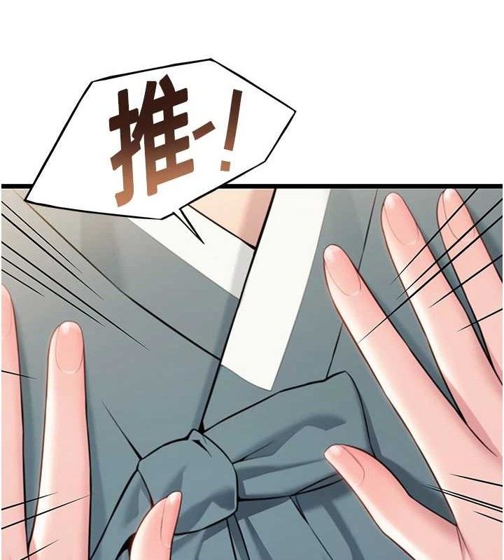 命运:贞洁慾女第41話-「舉」事當前,愛戰昏陽