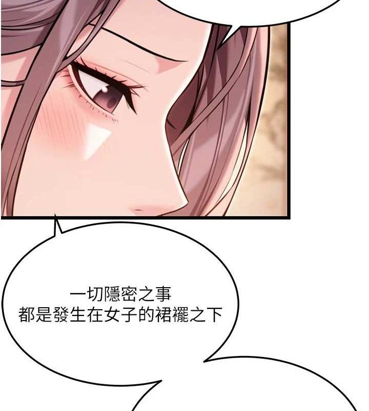 命运:贞洁慾女第41話-「舉」事當前,愛戰昏陽