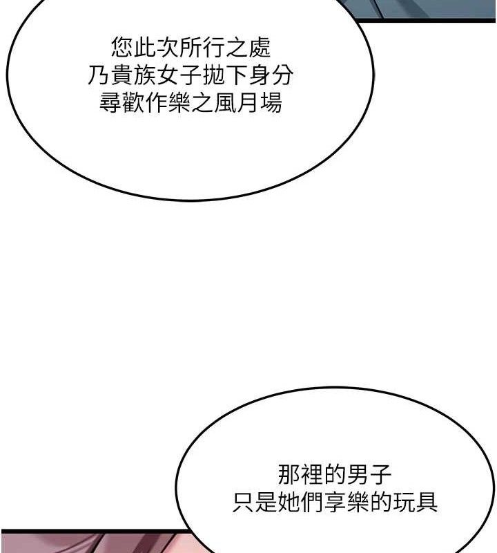 命运:贞洁慾女第41話-「舉」事當前,愛戰昏陽